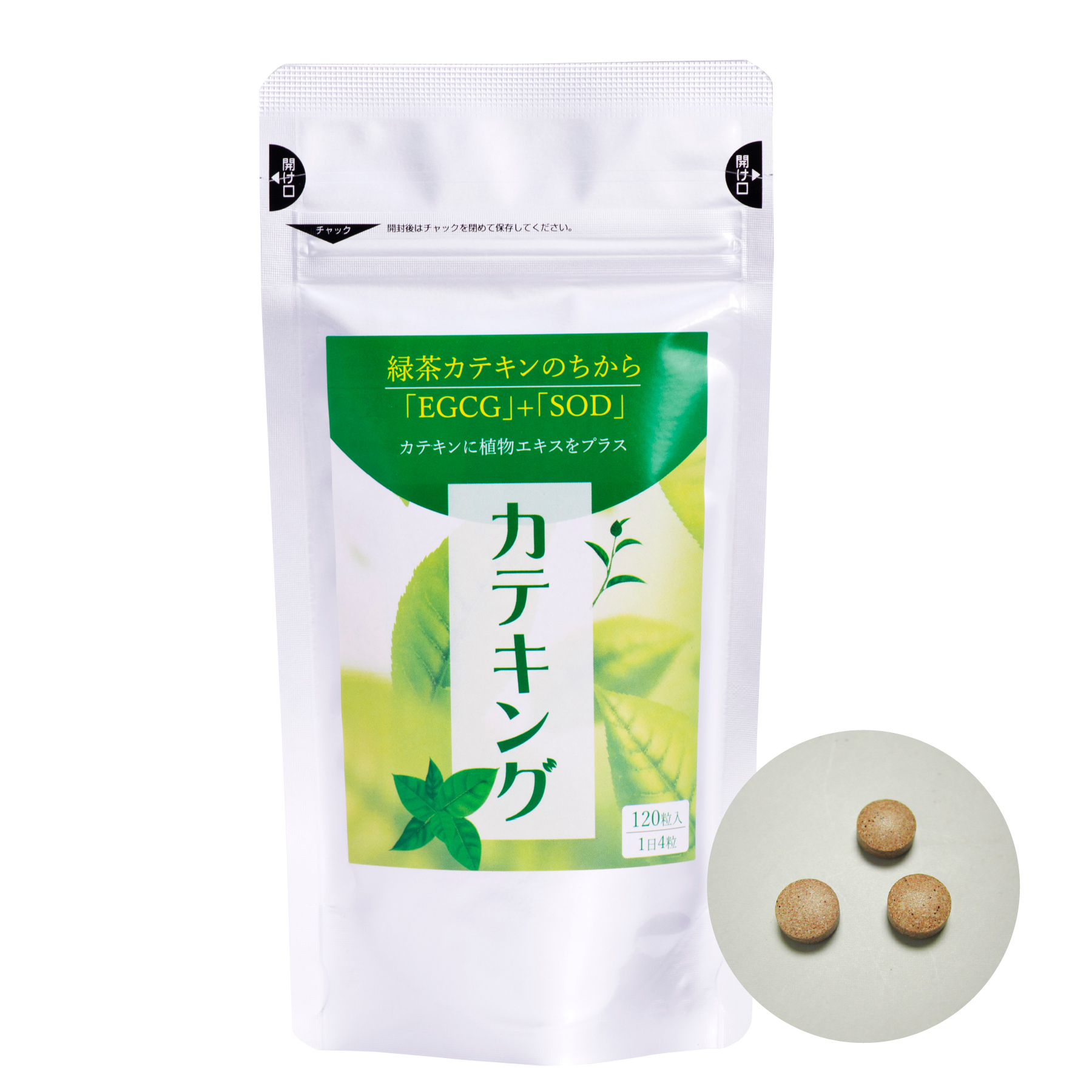健康食品ラインナップ | 株式会社日本健康美容開発 | スキンケア製品