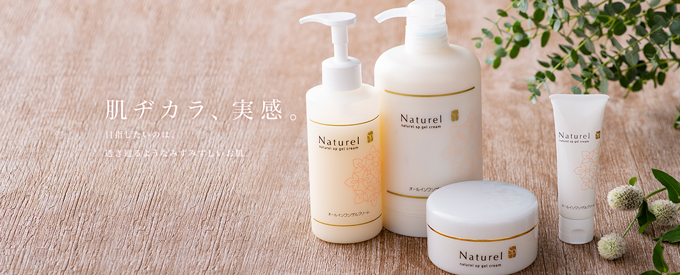 ナチュレルSP ゲルクリームPLUS | 化粧品ラインナップ | 株式会社日本 