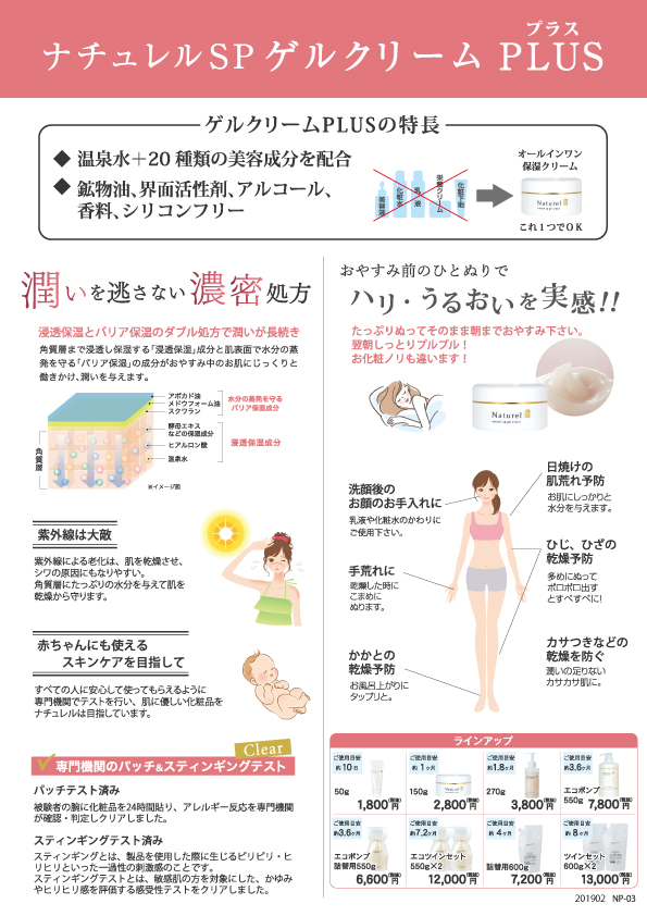 ゲルクリーム A4<br>大人から子供まで