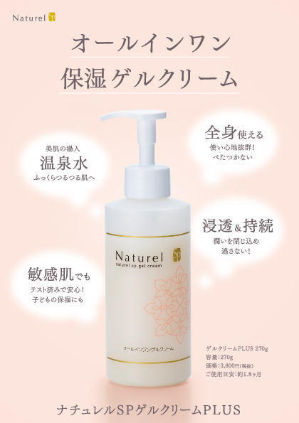 ゲルクリーム<br>店頭用 POP
