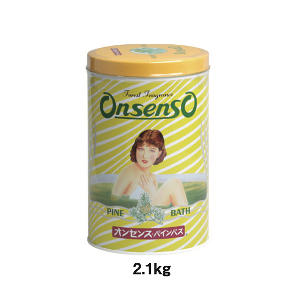 オンセンスパインバス