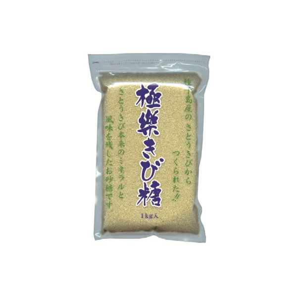 極楽きび糖