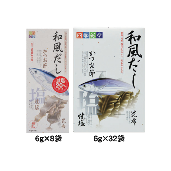 和風だし