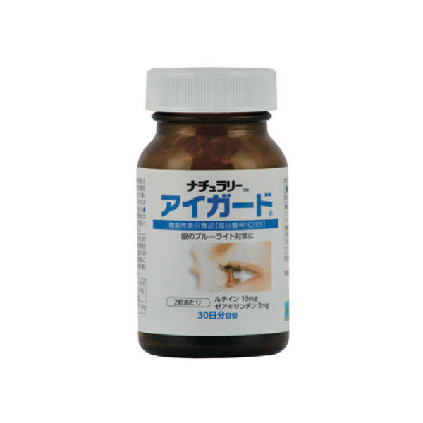 アイガード