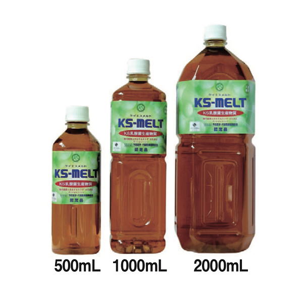 KSメルト
