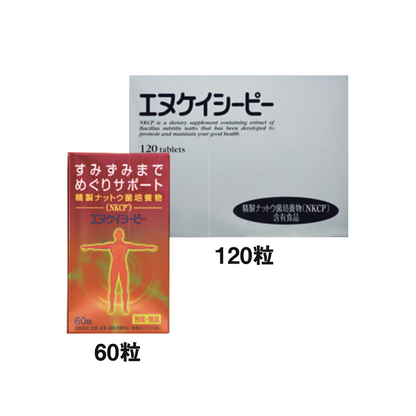 エヌケイシーピー