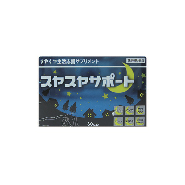 スヤスヤサポート